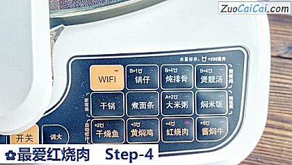 最爱红烧肉做法第四步骤