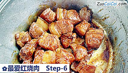 最爱红烧肉做法第六步骤