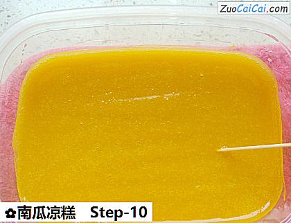 南瓜凉糕做法第十步骤