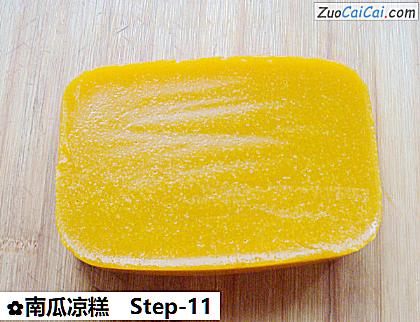南瓜凉糕做法第十一步骤