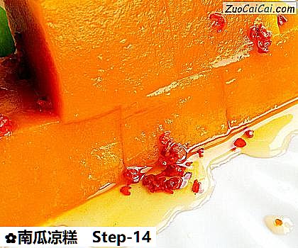 南瓜凉糕做法第十四步骤
