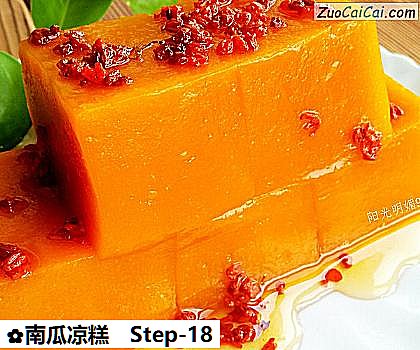 南瓜凉糕成品图2