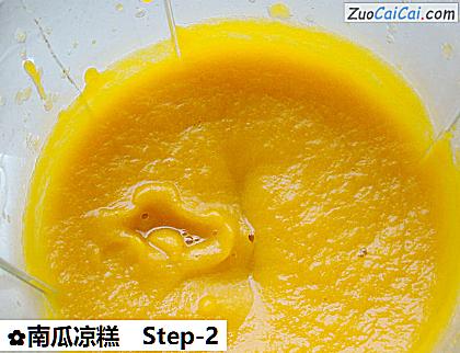 南瓜凉糕做法第二步骤