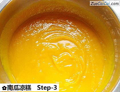 南瓜凉糕做法第三步骤