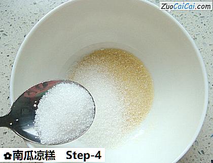 南瓜凉糕做法第四步骤