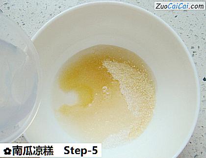南瓜凉糕做法第五步骤