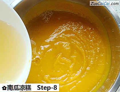 南瓜凉糕做法第八步骤