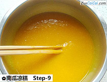 南瓜凉糕做法第九步骤