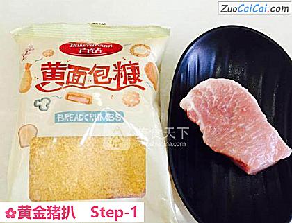 黄金猪扒做法第一步骤