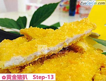 黄金猪扒做法第十三步骤