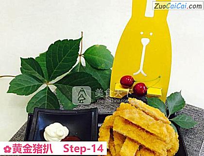 黄金猪扒做法第十四步骤