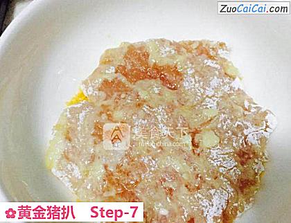 黄金猪扒做法第七步骤