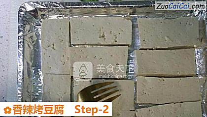 香辣烤豆腐做法第二步骤