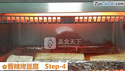 香辣烤豆腐做法第四步骤