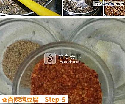 香辣烤豆腐做法第五步骤