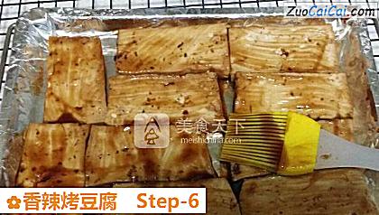 香辣烤豆腐做法第六步骤