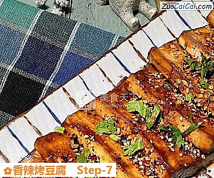 香辣烤豆腐做法第七步骤