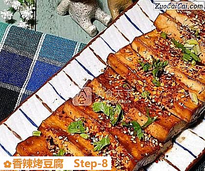 香辣烤豆腐做法第八步骤