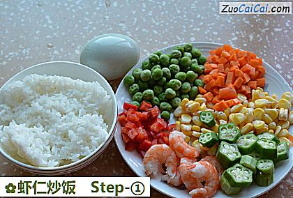 虾仁炒饭做法第一步骤