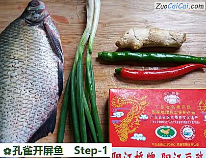 孔雀开屏鱼做法第一步骤