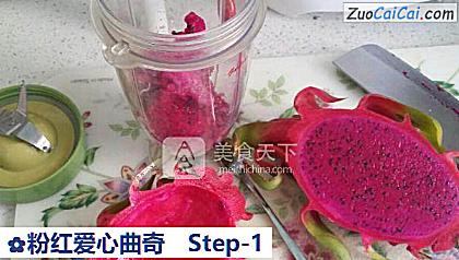 粉红爱心曲奇做法第一步骤