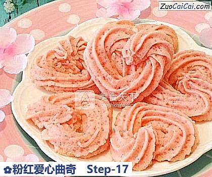 粉红爱心曲奇做法第十七步骤