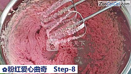 粉红爱心曲奇做法第八步骤