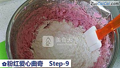 粉红爱心曲奇做法第九步骤