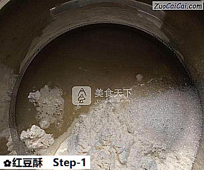 红豆酥做法第一步骤