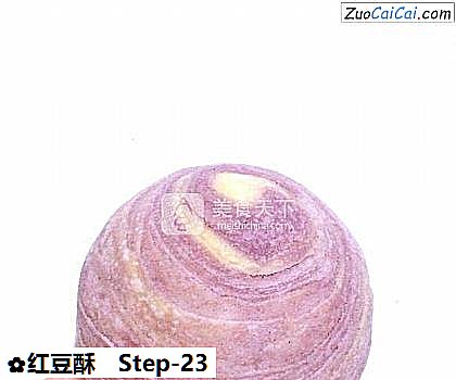 红豆酥做法第二十三步骤
