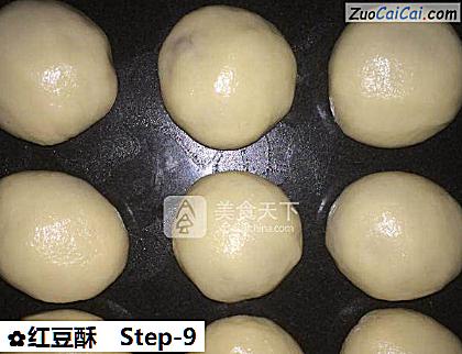 红豆酥做法第九步骤