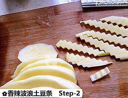 香辣波浪土豆条做法第二步骤