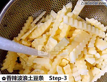 香辣波浪土豆条做法第三步骤