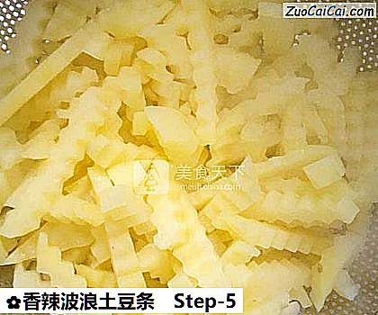 香辣波浪土豆条做法第五步骤