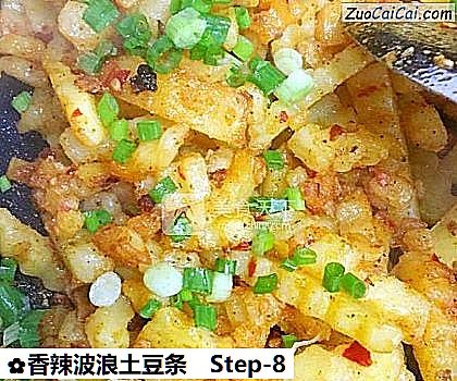 香辣波浪土豆条做法第八步骤