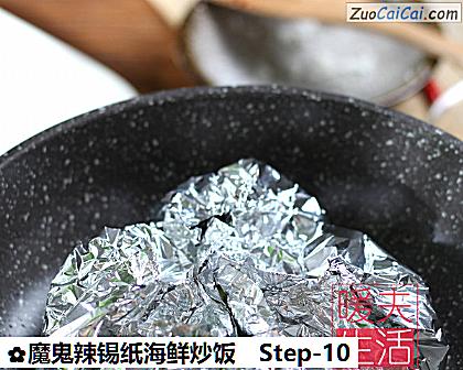 魔鬼辣锡纸海鲜炒饭做法第十步骤