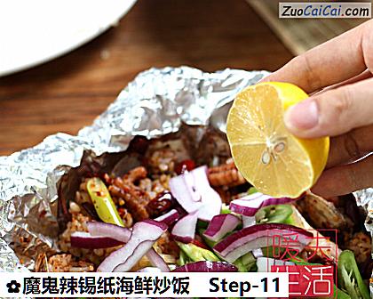 魔鬼辣锡纸海鲜炒饭做法第十一步骤