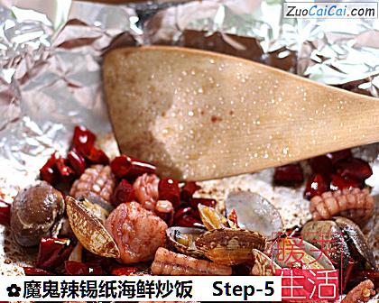 魔鬼辣锡纸海鲜炒饭做法第五步骤