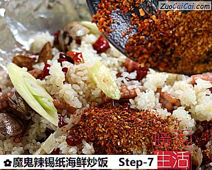 魔鬼辣锡纸海鲜炒饭做法第七步骤