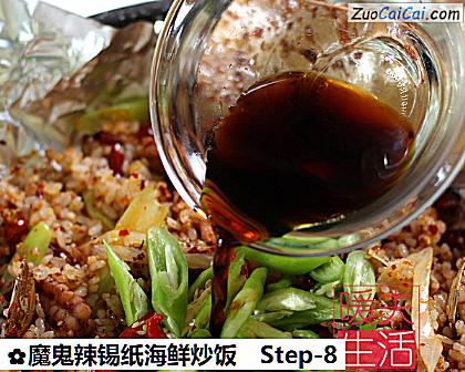 魔鬼辣锡纸海鲜炒饭做法第八步骤
