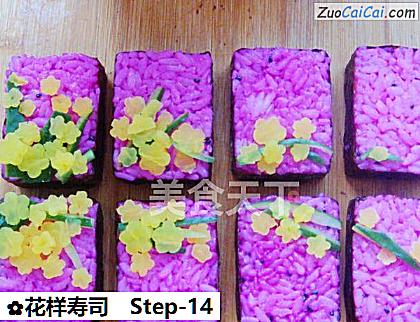 花样寿司做法第十四步骤