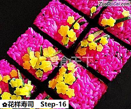花样寿司做法第十六步骤
