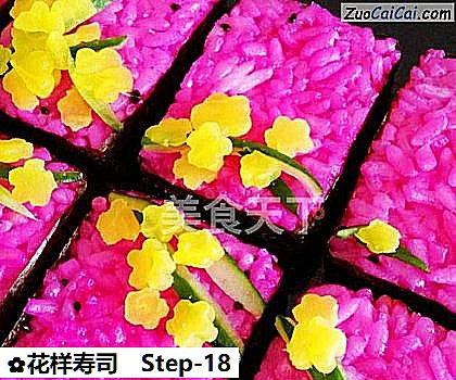 花样寿司做法第十八步骤