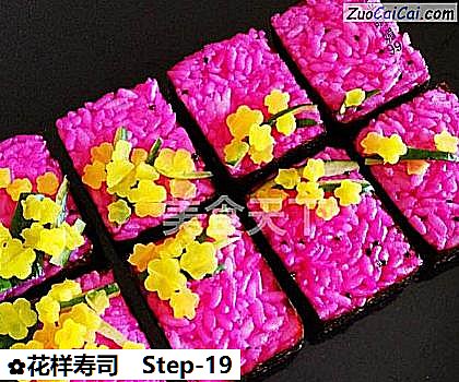 花样寿司做法第十九步骤