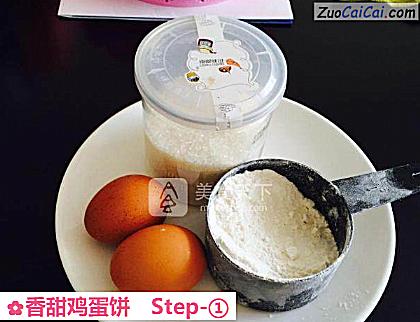 香甜鸡蛋饼做法第一步骤