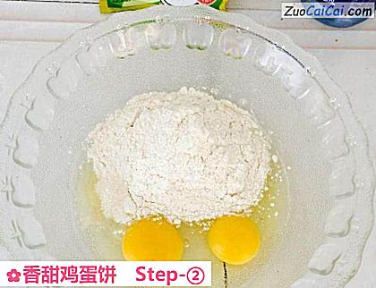 香甜鸡蛋饼做法第二步骤