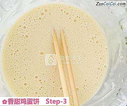 香甜鸡蛋饼做法第三步骤