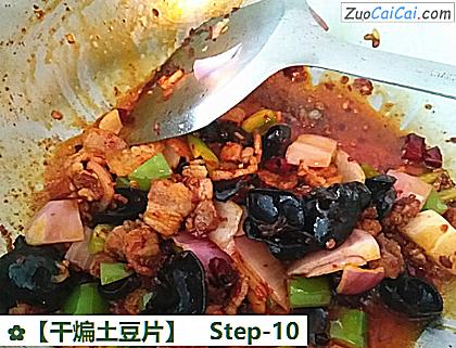 干煸土豆片做法第十步骤