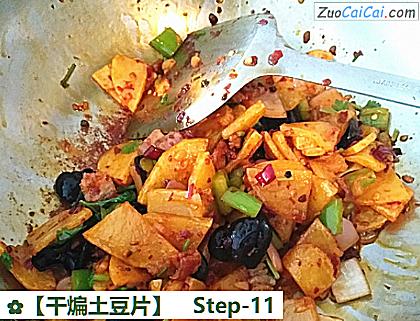 干煸土豆片做法第十一步骤