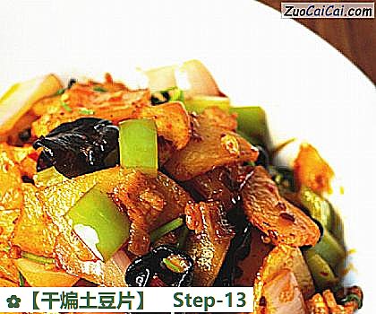 干煸土豆片做法第十三步骤